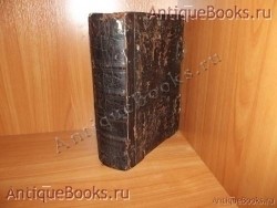 `Часословец` . 1867год.  Старопоморская типография
