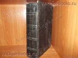 Житие святых декабрь-февраль. . 1790год.(перепечатано с пролога или мученикословия ,патерика печёрского, несторовской летописии ) Москва. Синодальная типография. `Житие святых декабрь-февраль` . 1790год.(перепечатано с пролога или мученикословия ,патерика печёрского, несторовской летописии ) Москва. Синодальная типография.
