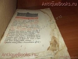 `Шестоднев` . 1866год. Типография единоверцев при Сто Троицкой  Веденской церкви