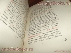 `Шестоднев` . 1866год. Типография единоверцев при Сто Троицкой  Веденской церкви