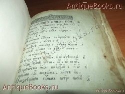 `Страсти Христовы` . 1901год.Типография при Сто Троицкой  Веденской   церкви