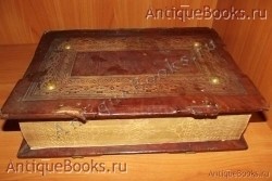 Обиходник. . Москва.1911год., Христианская типография при Преображенском богодельном доме, . Первое издание с рукописного поморского Обихода `Обиходник` . Москва.1911год., Христианская типография при Преображенском богодельном доме, . Первое издание с рукописного поморского Обихода
