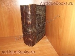Псалтырь. . 1792 год. Вильна. Типография монастыря св. Троицы. Вильна. Типография Троицкого монастыря `Псалтырь` . 1792 год. Вильна. Типография монастыря св. Троицы. Вильна. Типография Троицкого монастыря
