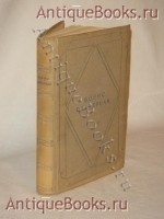 Cтихотворения. Борис Пастернак. Москва, Гос. изд-во Художественная литература , 1936 г. `Cтихотворения` Борис Пастернак. Москва, Гос. изд-во Художественная литература , 1936 г.