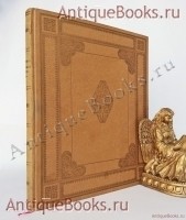 Пиковая дама А.С. Пушкина. Иллюстрации Александра Н.Бенуа. А.С. Пушкин. Спб., издание тов-ва Р.Голике и А.Вильборг, 1917 г. `Пиковая дама А.С. Пушкина. Иллюстрации Александра Н.Бенуа` А.С. Пушкин. Спб., издание тов-ва Р.Голике и А.Вильборг, 1917 г.