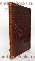 `Русский книжный знак` В.А. Верещагин. С.-Петербург, Печатня Р.Голике, 1902 г.