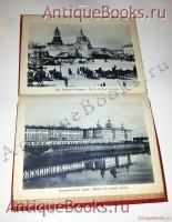 `[Альбом видов Москвы]. Souvenir de Moscou` . СПб., Издание О. Кирхнеръ, начало XX Века.