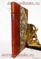 Святый благоверный великий князь Александр Ярославич Невский. М. Хитров. М., типография И. Д. Сытина и К°, 1893 г. `Святый благоверный великий князь Александр Ярославич Невский` М. Хитров. М., типография И. Д. Сытина и К°, 1893 г.