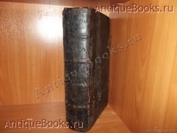 Златоуст. . 1805год.Клинцы. Типография –Типография Карташёвых Антикварная книга: Златоуст. . 1805год.Клинцы. Типография –Типография Карташёвых
