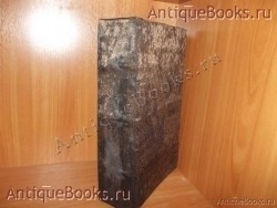 Пролог сентябрь-ноябрь. . 1642год. Москва. Печатный двор Антикварная книга: Пролог сентябрь-ноябрь. . 1642год. Москва. Печатный двор