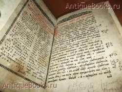 `Евангелие с толкованием. Феофилакт Болгарский` . 1698год. Москва. Печатный двор