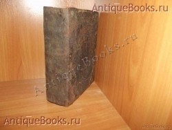 `Псалтырь` . 1826год. Типография при Сто Троицкой Веденской церкви. Типография Единоверцев.
