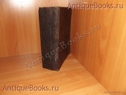 Часовник. . 1858год Типография при Сто Троицкой Веденской церкви. Типография Единоверцев Антикварная книга: Часовник. . 1858год Типография при Сто Троицкой Веденской церкви. Типография Единоверцев