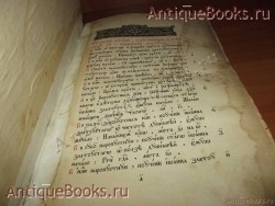 `Иоанн Златоуст` . 1909 год.  Христианская типография при Приображенском  Богадаленном  доме. Москва