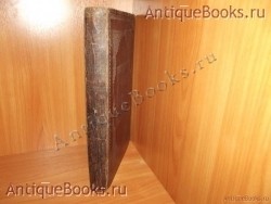 Минея общая. . 1900год. Москва. Синодальная типография `Минея общая` . 1900год. Москва. Синодальная типография