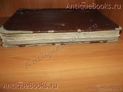 `Минея  месяц -ноябрь.` . 1895  год. Москва. Синодальная  типография