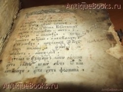 `Псалтырь` . 1897год. Сто Троицкая Веденская церковь. Типография единоверцев