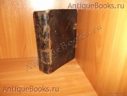 Псалтырь рукописный. . 19 век `Псалтырь рукописный` . 19 век
