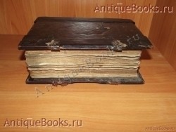 Псалтырь. . 1851 год. Типография при Сто Троицкой Веденской церкви. Типография Единоверцев Антикварная книга: Псалтырь. . 1851 год. Типография при Сто Троицкой Веденской церкви. Типография Единоверцев