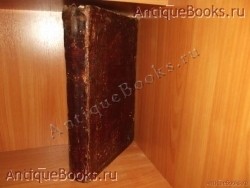 Толковый псалтырь Ефимия Зигабена. . Киев, 1896 год `Толковый псалтырь Ефимия Зигабена` . Киев, 1896 год