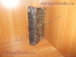 Месяцеслов. . 1856год. .Москва. Синодальная типография `Месяцеслов` . 1856год. .Москва. Синодальная типография