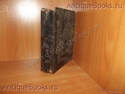 Службы ,житие и чудеса Николая Чудотворца. . 1789год.Супрасль.Типография Благовещенского Монастыря. Антикварная книга: Службы ,житие и чудеса Николая Чудотворца. . 1789год.Супрасль.Типография Благовещенского Монастыря.