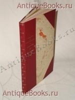 Иерусалим и Палестина в русской литературе,. С.Пономарёв. С.-Петербург, Типография Императорской Академии Наук, 1877 г. `Иерусалим и Палестина в русской литературе,` С.Пономарёв. С.-Петербург, Типография Императорской Академии Наук, 1877 г.