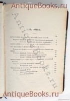 `Чтения об искусстве. Пять курсов лекций, читанных в парижской школе изящных искусств в Париже` Тэн Ипполит. СПб., издание В.И.Губинского, 1889 г.