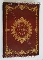 Публичные лекции о войне 1870 г. между Францией и Германией до Седана включительно. Генерал-майор Леер. СПб, 1871 г. `Публичные лекции о войне 1870 г. между Францией и Германией до Седана включительно` Генерал-майор Леер. СПб, 1871 г.