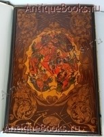 Слово о полку Игореве, Игоря сына Святославля, внука Ольгова. . М.: Academia, 1934 г. `Слово о полку Игореве, Игоря сына Святославля, внука Ольгова` . М.: Academia, 1934 г.