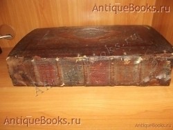 Житие святых. Месяц сентябрь- ноябрь.. . 1854год.Москва.Синодальная Типография. Антикварная книга: Житие святых. Месяц сентябрь- ноябрь.. . 1854год.Москва.Синодальная Типография.