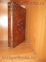 Минея. месяц-август. . 1860 год Москва. Синодальная Типография Антикварная книга: Минея. месяц-август. . 1860 год Москва. Синодальная Типография
