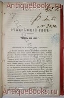От Оренбурга до Ташкента. Из Невшателя в Константинополь. Путешествие в Лазистан и Армению. Черкесы или адиге.. . `От Оренбурга до Ташкента. Из Невшателя в Константинополь. Путешествие в Лазистан и Армению. Черкесы или адиге.` .