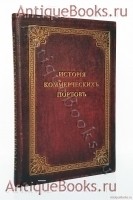 Материалы для описания русских коммерческих портов и истории их сооружения. Коммерческие порты Норвегии, в связи с вопросом о сооружении портов на русских берегах Ледовитого океана. Варде.. Составил В.Е.Тимонов, профессор института инженеров Путей Сообщения Императора Александра I и член комиссии по устройству коммерческих портов. С.-Петербург, типография Министерства Путей Сообщения, 1900 г. `Материалы для описания русских коммерческих портов и истории их сооружения. Коммерческие порты Норвегии, в связи с вопросом о сооружении портов на русских берегах Ледовитого океана. Варде.` Составил В.Е.Тимонов, профессор института инженеров Путей Сообщения Императора Александра I и член комиссии по устройству коммерческих портов. С.-Петербург, типография Министерства Путей Сообщения, 1900 г.