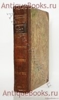 Записки о походе 1813 года. А. И. Михайловский-Данилевский. СПб., Типография департамента внешней торговли, 1834 г. `Записки о походе 1813 года` А. И. Михайловский-Данилевский. СПб., Типография департамента внешней торговли, 1834 г.