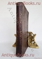 `Патерик Печерский или Отечник` . Киево-Печерская Успенская Лавра, 1872 год