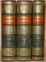 Полное собрание стихотворений А.А.Фета в трёх томах. Афанасий Фет. С.-Петербург, Издание Товарищества А.Ф.Маркс, 1901г. `Полное собрание стихотворений А.А.Фета в трёх томах` Афанасий Фет. С.-Петербург, Издание Товарищества А.Ф.Маркс, 1901г.