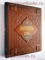 Фауст. И.В. Гёте. Санкт-Петербург, издание А.Ф.Маркса, 1899 г. `Фауст` И.В. Гёте. Санкт-Петербург, издание А.Ф.Маркса, 1899 г.