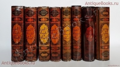 Книга тысячи и одной ночи (1001 ночь). Сокровища мировой литературы ...
