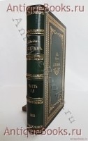 Сахалин. В.М. Дорошевич. Москва, типография Товарищества И.Д.Сытина, 1903 г. `Сахалин` В.М. Дорошевич. Москва, типография Товарищества И.Д.Сытина, 1903 г.