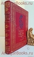 Басни И.А. Крылова. И.А. Крылов. издание А.Ф.Девриена, 1911 г. `Басни И.А. Крылова` И.А. Крылов. издание А.Ф.Девриена, 1911 г.