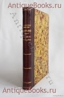 Мысли мудрых людей на каждый день. Лев Толстой. Москва, 1903 г. `Мысли мудрых людей на каждый день` Лев Толстой. Москва, 1903 г.