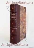 Так говорил Заратустра. Фридрих Ницше. С.Петербург, 1913 г. `Так говорил Заратустра` Фридрих Ницше. С.Петербург, 1913 г.