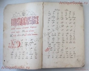 `Рукописное, крюковое пение` Дудин Иван Григорьев. 1862