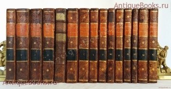 История российская от древнейших времен. Сочинена князем Михайлом Щербатовым. В Санктпетербурге: При Императорской Академии наук, 1774 – 1805 гг. `История российская от древнейших времен` Сочинена князем Михайлом Щербатовым. В Санктпетербурге: При Императорской Академии наук, 1774 – 1805 гг.