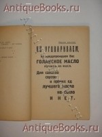 `Вещи этого года. До 1 августа 1923г.` Владимир Маяковский. Берлин, Издание Акционерного О-ва  Накануне , Берлин.