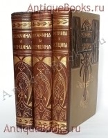 Мужчина и женщина. Их взаимные отношения и положение, занимаемое ими в современной культурной жизни. . СПб., книгоиздательское товарищество, 1911 год Антикварная книга: Мужчина и женщина. Их взаимные отношения и положение, занимаемое ими в современной культурной жизни. . СПб., книгоиздательское товарищество, 1911 год