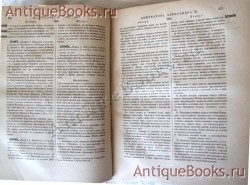 `Полное собрание законов Российской Империи. Том  XLIV.   1869год` . СПб., 1873 г.