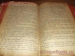 `Библия` . 1913год.С.П.Б.Сунодальная типография