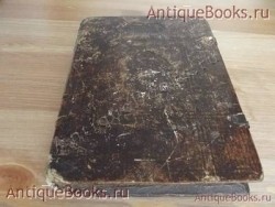 «Григориево видение»-старообрядческая книга. . 1865 год. Типография Почаево. `«Григориево видение»-старообрядческая книга` . 1865 год. Типография Почаево.
